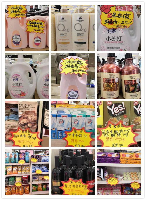 十元均一！進(jìn)口零食日用品超值搶購(gòu)，日用百貨不容錯(cuò)過(guò)