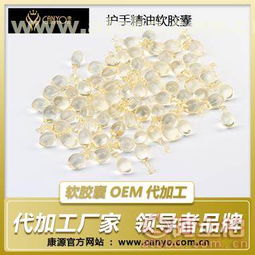 佛山市康源軟膠囊 為美容產品注入精致配方解決方案