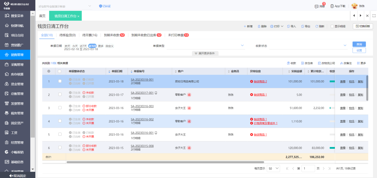 高效管理工廠進(jìn)銷存 如何選擇與實(shí)施專業(yè)軟件系統(tǒng)？
