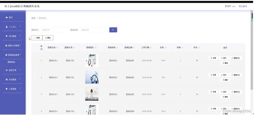 基于Node.js與Express框架的醫(yī)療器械銷售系統(tǒng)設(shè)計(jì)與實(shí)現(xiàn)